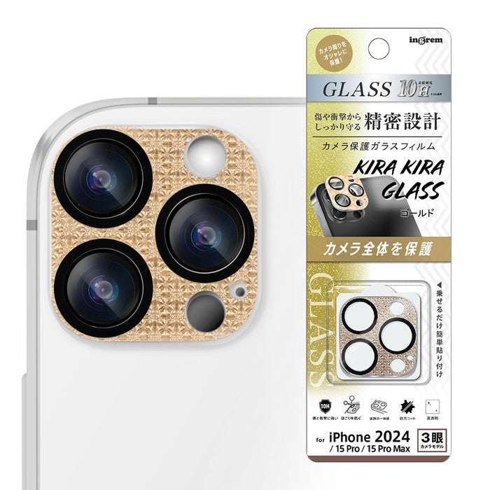 iPhone13/14 ゴールド 美味 カメラ レンズ 保護 カバー キラキラ iPhone13/14 ゴールド 美味 カメラ レンズ 保護 カバー キラキラ
