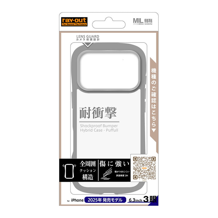 #カラー_グレー