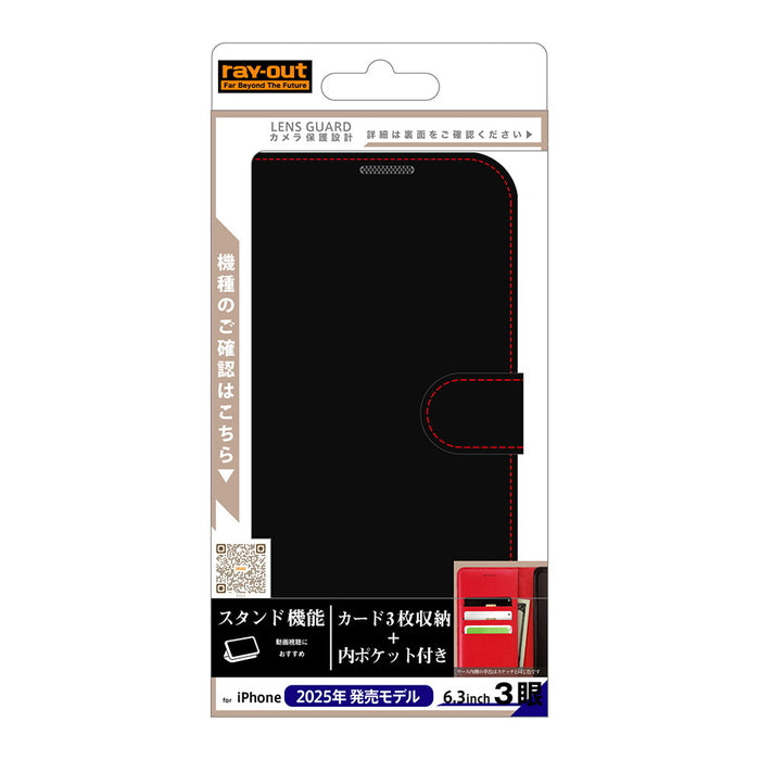 #カラー_ブラック/レッド