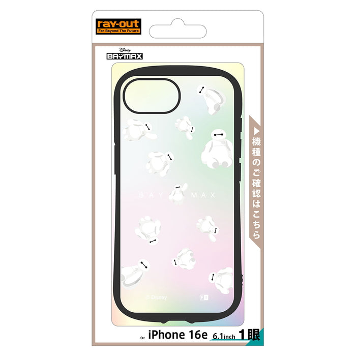 #カラー_ベイマックス_ふわふわ2