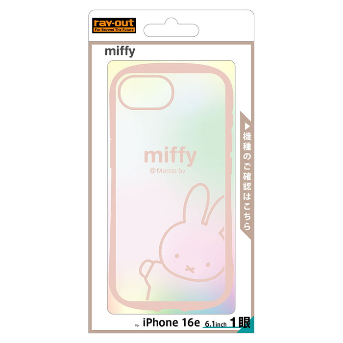 #カラー_ミッフィー