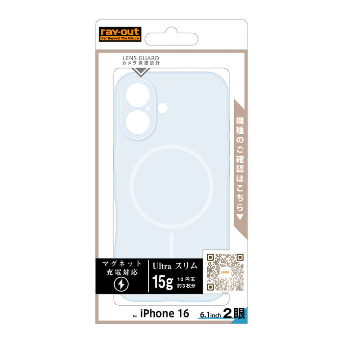 #カラー_クリアブルー