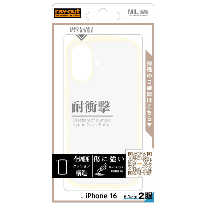 #カラー_ミルクホワイト