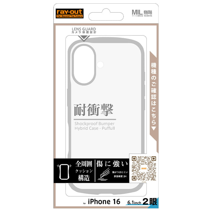 #カラー_グレー