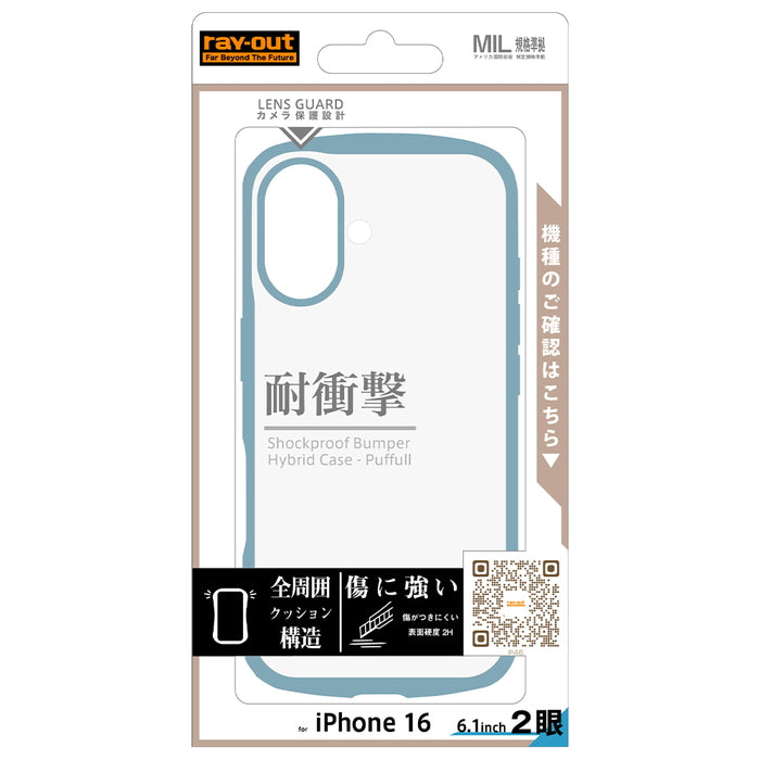 #カラー_ブルー