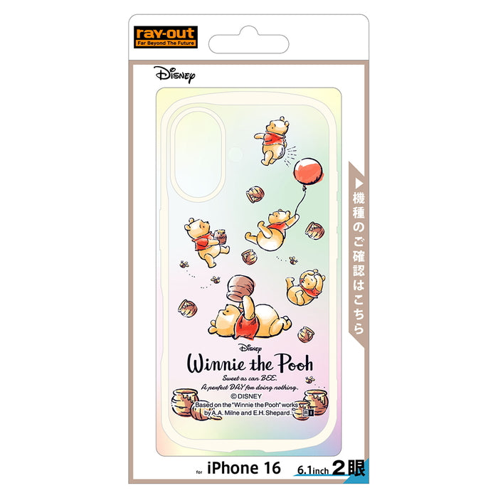 #カラー_プーさんとはちみつ4