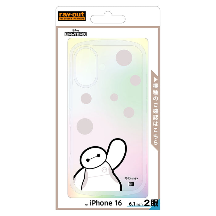 #カラー_ベイマックス