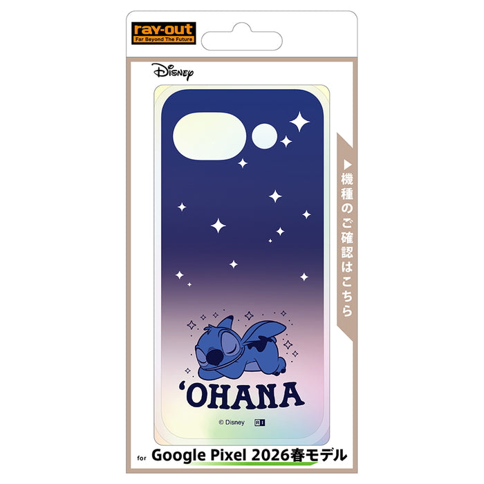 #カラー_スティッチ_おやすみ2