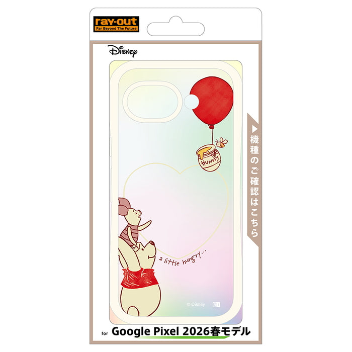 #カラー_プーとピグレット_お腹がすいた