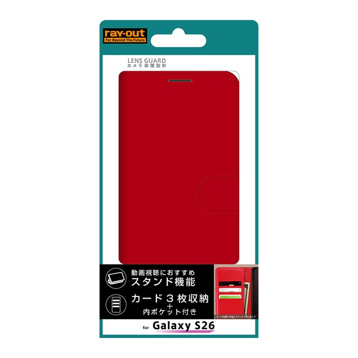 #カラー_レッド