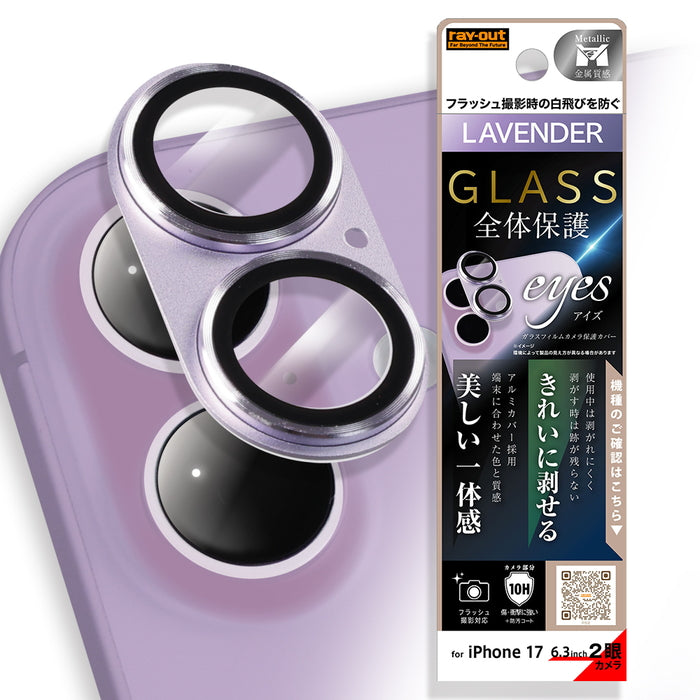 #カラー_ラベンダー