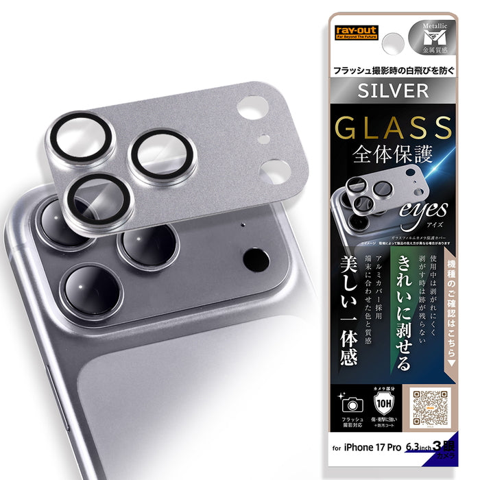 iPhone 17Pro シルバー　512GB カバー　フィルムセット iPhone 17 Pro フィルム