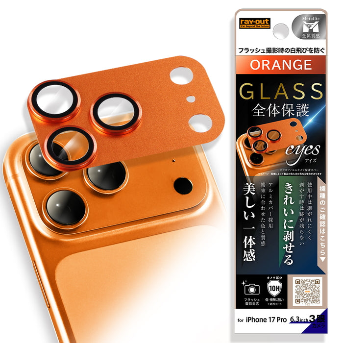 #カラー_オレンジ