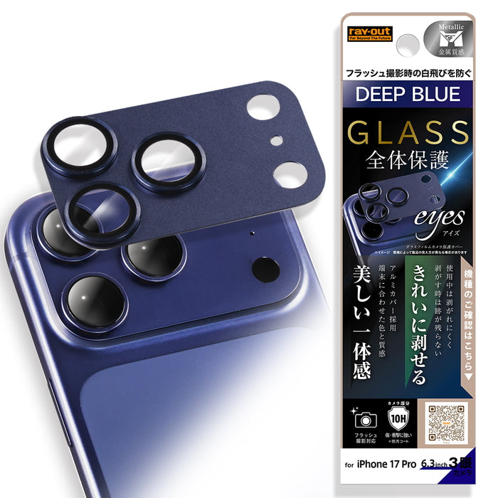 #カラー_ディープブルー