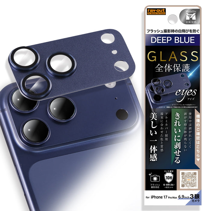 #カラー_ディープブルー