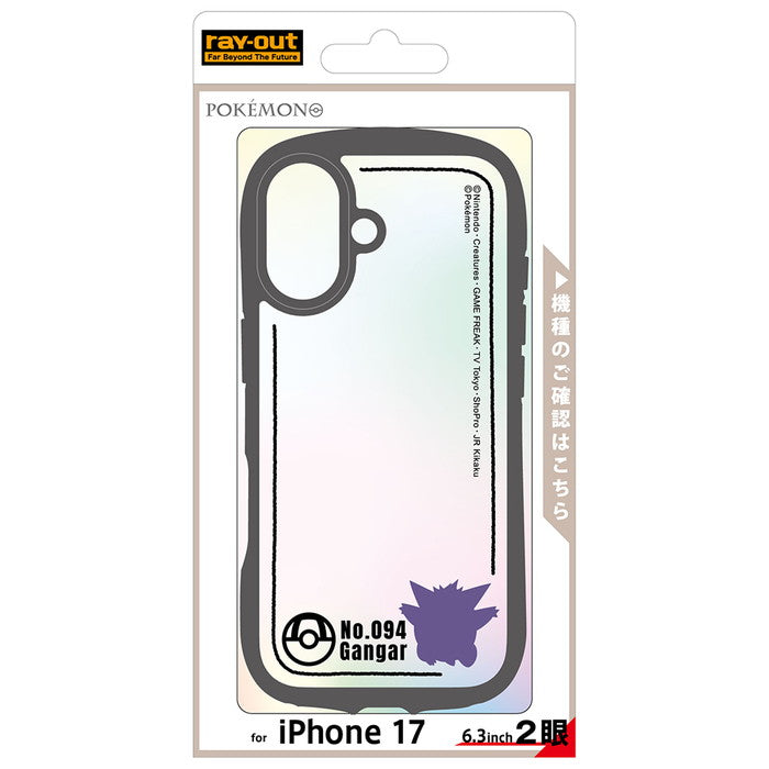 #カラー_ゲンガー_シルエット