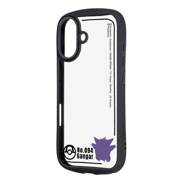 #カラー_ゲンガー_シルエット