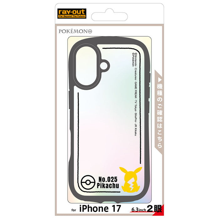 #カラー_ピカチュウ_シルエット