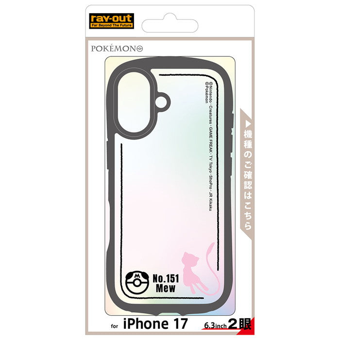 #カラー_ミュウ_シルエット