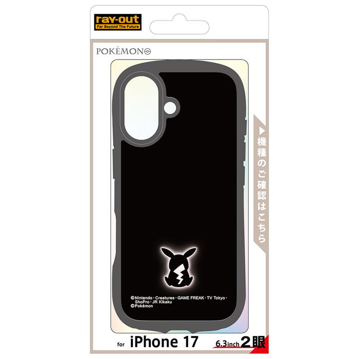 #カラー_ピカチュウ_シルエット2