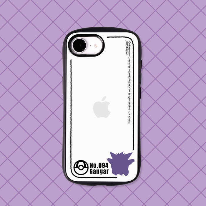 #カラー_ゲンガー_シルエット