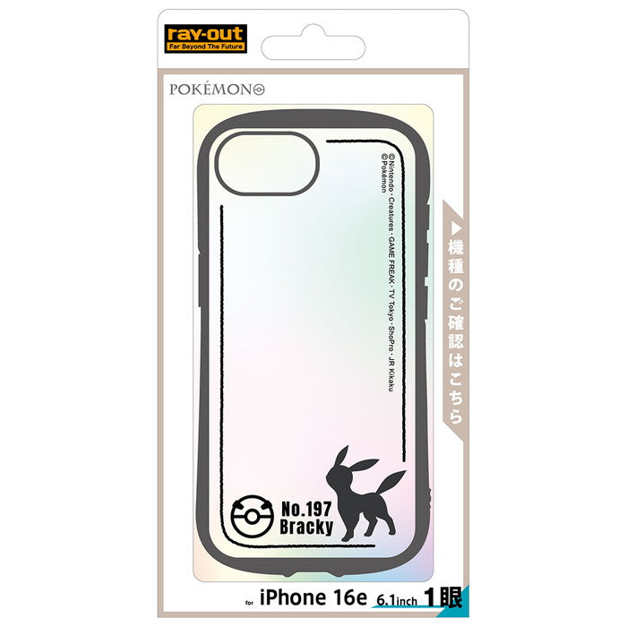 #カラー_ブラッキー_シルエット