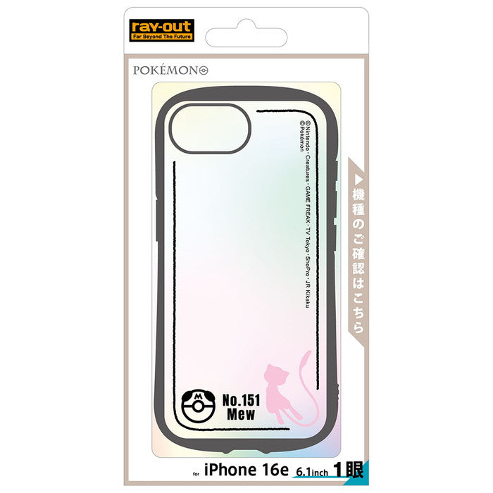 #カラー_ミュウ_シルエット