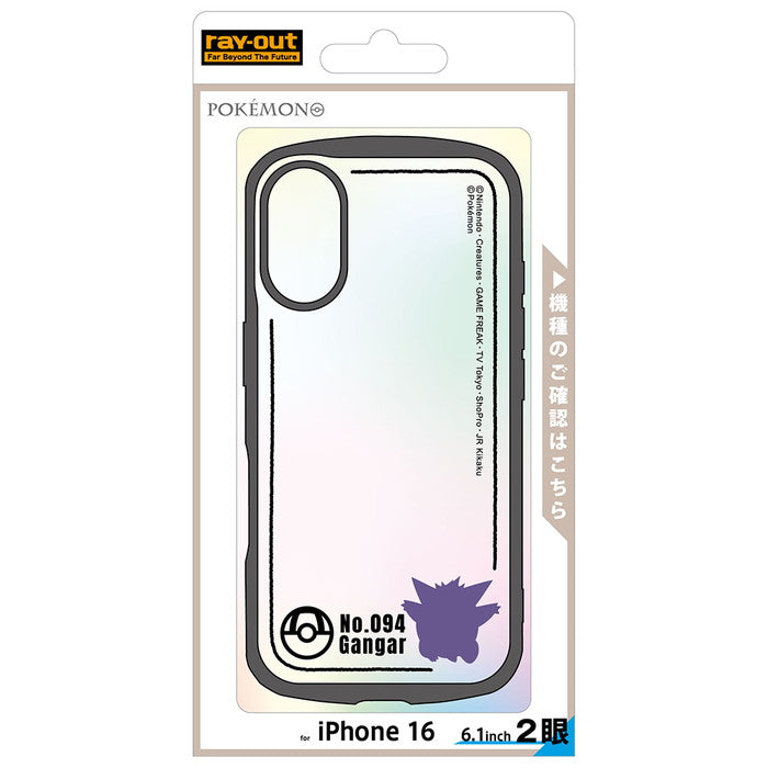 #カラー_ゲンガー_シルエット