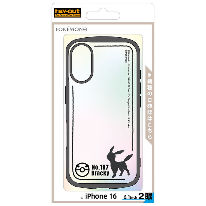 #カラー_ブラッキー_シルエット