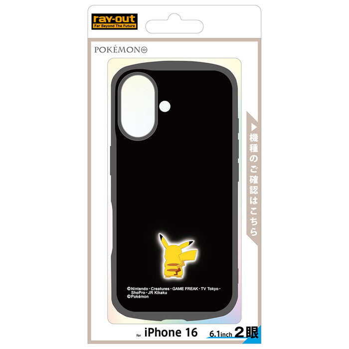 #カラー_ピカチュウ_シルエット3