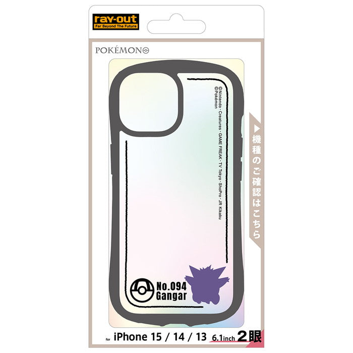 #カラー_ゲンガー_シルエット