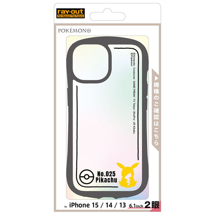 #カラー_ピカチュウ_シルエット