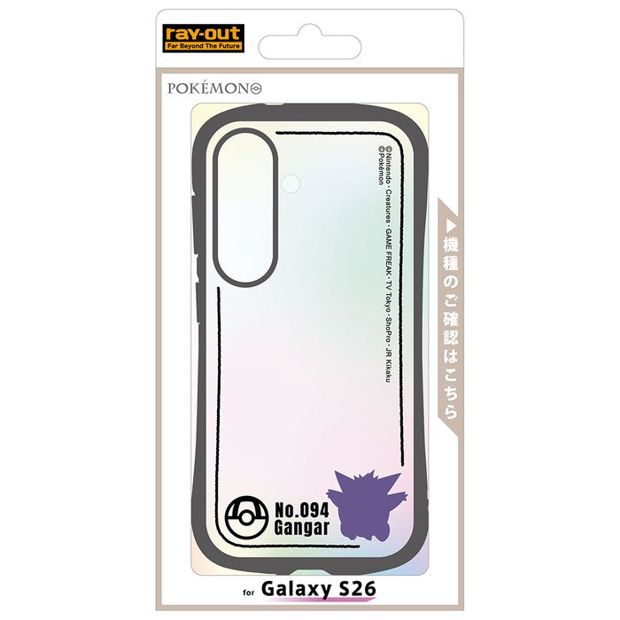 #カラー_ゲンガー_シルエット