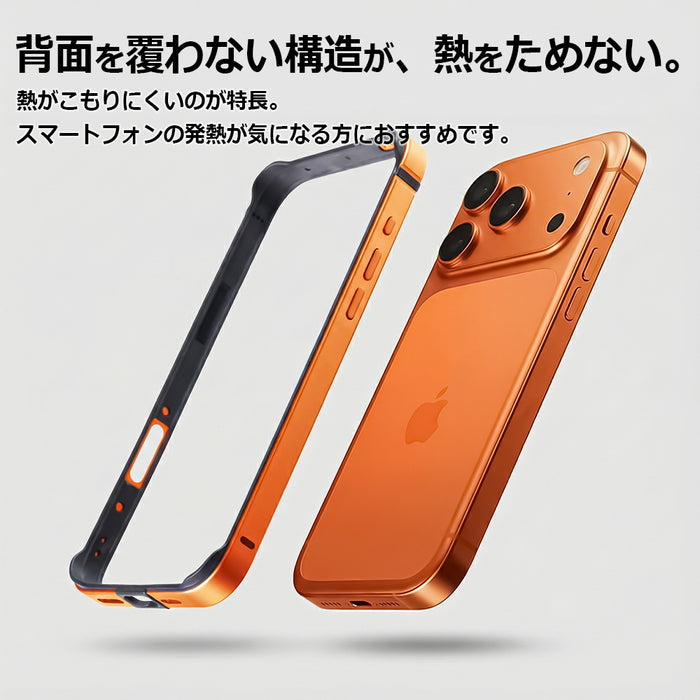 iPhone 17 Pro用】iPhone 17 Pro / アルミバンパー 一体美 / シルバー