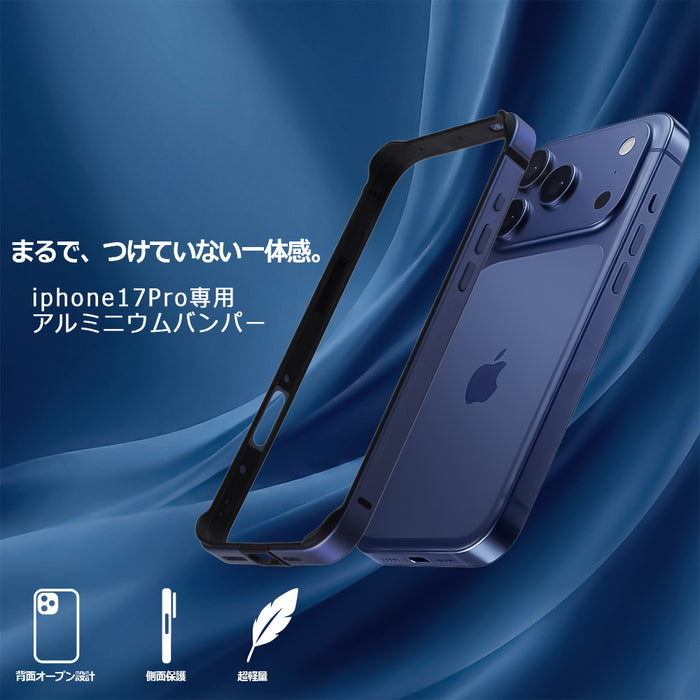 iPhone 17 Pro用】iPhone 17 Pro / アルミバンパー 一体美 / シルバー