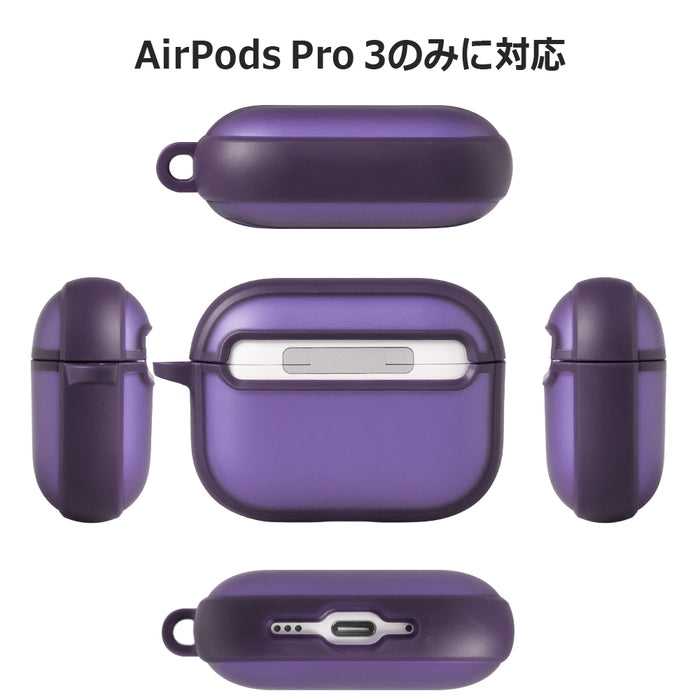 AirPods Pro 3 / 耐衝撃 カラーケース シルキーマット / ブラック