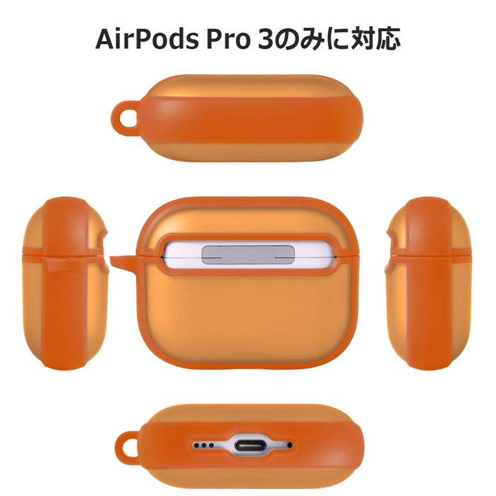 AirPods Pro 3 / 耐衝撃 カラーケース シルキーマット / ブラック