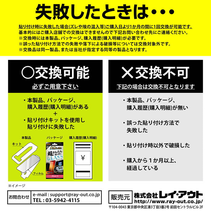iPhone 15 Pro Max用】Like standard 失敗しない 超かんたん貼り