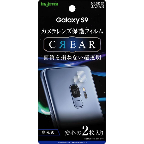 ingrem 【Galaxy S9（SC-02K/SCV38）】カメラレンズ保護フィルム 光沢