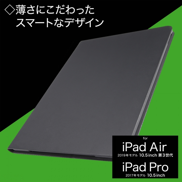ingrem / 【iPad Air 2019年モデル 10.5inch 第3世代/10.5インチ iPad