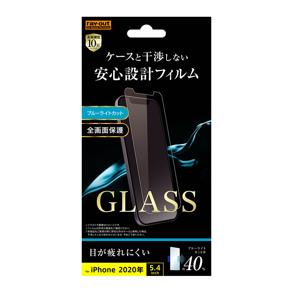 ingrem 【iPhone 12 mini】ガラスフィルム 10H ブルーライトカット ソーダガラス