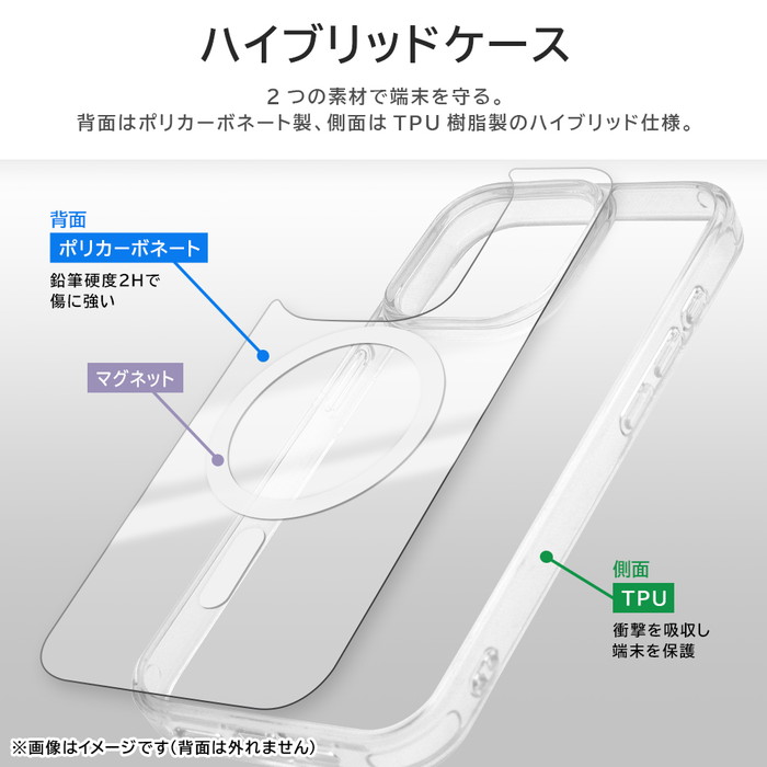 ingrem / 【iPhone 15 Pro Max】 耐衝撃ハイブリッドケース MagSafe マグネット式アクセサリー対応/クリア